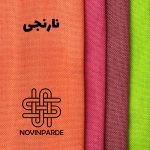 گونی بافت نارنجی