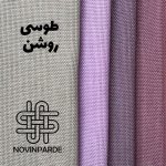 گونی بافت طوسی روشن